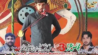 Zakir Aoun Aamir Rabani Majlis Aza 03 Shawal 2019 Shahani Bhakkar
