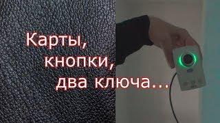 МастерскаяМечты #17 | Монтаж контроля доступа и видеонаблюдения