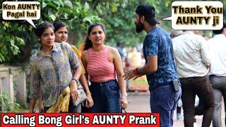 Calling Bong Girl's "AUNTY" Prank| Epic Reactions| The Crazy Infinity