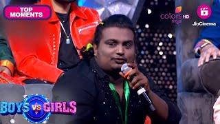 Boys vs Girls -  | Ep. 1 | Premiereಗಾಗಿ ಉತ್ಸಾಹ ಬೆಳೆಯುತ್ತದೆ