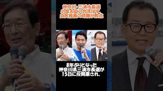 続け、自民崩壊#政治#ニュース#自民党#公明党#立憲民主党#日本維新の会#国民民主党 #石破#小泉#自民党解体