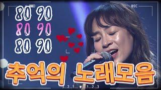80 90 세대의 감성을 담은 추억의 노래모음 ️ 80 90세대에 즐겨 듣던 노래 ️80, 90 세대의 음악적 유산: 잊지 못할 노래들