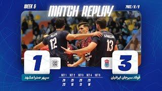 IRAN MEN'S VOLLEYBALL PREMIER LEAGUE 2024-25 |WK6| Foolad Sirjan Iranian vs Sepehr Sadra full match