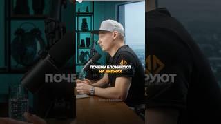 Почему твой счет могут заблокировать на бирже?