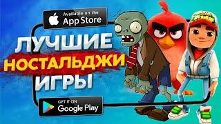 Топ 10 Лучших игр на Андроид iOS 2021 | мобильные игры на телефон | дитрих тв