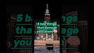 things that damage our brain #islam #islamic #shorts #ytshorts #technology #explore #motivation