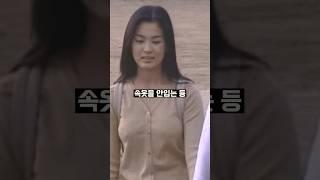 배우 송혜교 드라마 대참사..