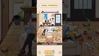Brain Puzzle: Tricky Quest｜第七十三關 73｜媽媽回來了｜收拾好房間，不要讓媽媽發現異常
