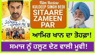 Film Review: SITAARE ZAMEEN PAR: A movie that shakes society | Kuldeep Singh Bedi