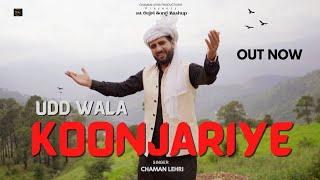 UDD WALA KOONJARIYE || CHAMAN LEHRI || FULL GOJRI SONGS MASHUP || GOJRI FOLK SONGS 2022 ||