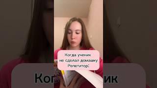 Подумай дважды!! #егэ2024 #шутка #учитель #русскийегэ #русскийязык #школа #приколы