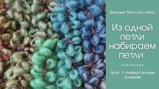 Новый способ, который поможет набрать петли на шапку.