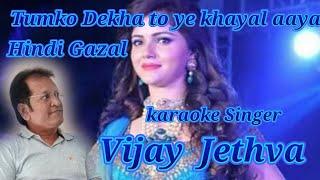 Tumko Dekha to ye khayal aaya | Vijay Jethva