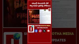 చిక్కుల్లో సాయిధరమ్‌ తేజ్‌ కొత్త సినిమా టైటిల్‌పై నోటీసులు || DHOOTHA MEDIA|| #gaanjashankar