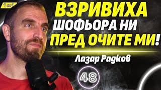 Държавата на абсурдите - капачки спасяват обществото ни! - Лазар Радков