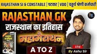 राजस्थान पुलिस | Patwar | vdo | 4th Grade Exam Rajasthan History Class | Rajasthan GK | By Ashu Sir