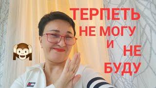 Посиделки. Терпеть не могу и Не буду!!! 