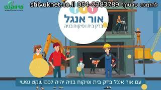 הפקת סרטוני תדמית לעסקים | סרטון תדמית לדוגמא | הופק בשיווקנט - shivuknet.co.il