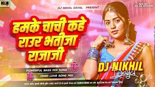 #humke chachi kahi tohar bhatija raja ji dj remix #Instagram #karina pandey #payar kare se pahile dj