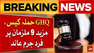 Court Verdict Against PTI Leaders | PTI 9 May Cases | GHQ Hamla Case | Breaking News