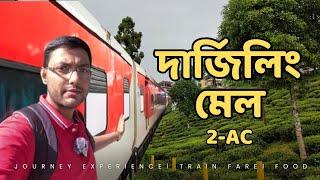 Darjeeling Mail।। 12344 NJP to Sealdah।। Relevant Informations & 2AC Journey Experience