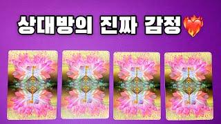 [타로카드/연애운] 상대방이 나에게 느꼈던 매력과 분위기, 그리고 진짜 속마음