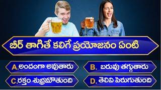 Top 100+ Interesting Question & Answers  || Most Useful General Knowledge || Infinity Knowledge