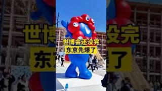 东京民宿火力全开，合法房源稀缺，抓紧上车！#日本房产#海外生活#民宿#国际房东