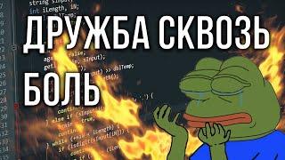 ПЛОХОЙ КОД - твой ЛУЧШИЙ друг