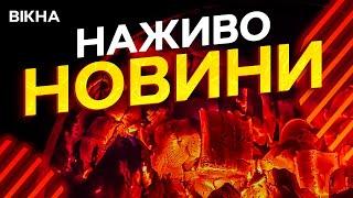 Новини України СЬОГОДНІ НАЖИВО | 09.01.2025 | 1051-й ДЕНЬ ВІЙНИ