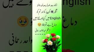  Btao Kya Likha Hai  #shorts #yutubeshorts #ytshort #viralshorts #viral #shotsfeed #trendingshorts