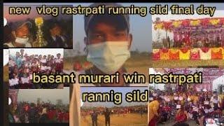 2079 rastrpati running sild win basant murari @anishnepalivlog