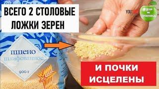 Чтоб почки были здоровыми - пейте натощак Отвар. Лечит цистит и помогает при женских заболеваниях.
