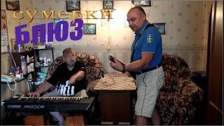 Чехов / СУМЕРКИ БЛЮЗ // 10.06.2025
