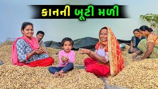 મગફળીમાંથી કાનની બૂટી મળી  કેટલા તોલાની  Jalpa Ahir vlogs