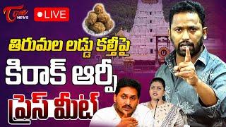 LIVE : Tirupati Laddu Controversy : Kiraak RP PRESS MEET | YS Jagan | TOne News