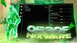  ОБЗОР НА NIXWARE CS2! - ОБНОВЛЕНИЕ ЧИТА / ОБЗОР НА ЧИТЫ ДЛЯ КС2 