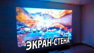 Экран для проектора во всю стену своими руками из краски Тиккурила