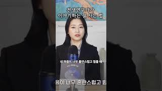 전생연구가가 이야기하는 잘 사는 법 #박진여 #인생조언 #명언 #강의