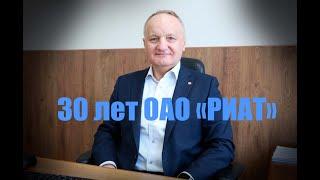 РИАТ - победа в номинации "производственное предприятие"!