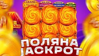 ПОЛЯНА MYSTERY JACKPOT В COIN VOLCANO , ПОКУПАЮ ДОРОГИЕ БОНУСКИ , СЛОВИЛ МНОГО БОНУСОВ