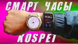 Умные часы KOSPET Tank X2 Ultra и Tank S2  лучшие смарт часы с Алиэкспресс