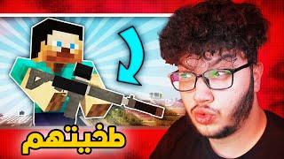 بلعب ماين كرافت بس مع مسدسات