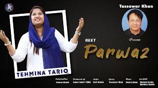 Parwaz by Tehmina Tariq II New Masihi Geet II Khokhar Studio