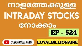 Daily Best Intraday stocks (26 December 2024) Stocks to trade Tomorrow|Malayalam|Loyalbillionaire