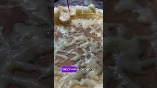 Завтрак для худеющих #нутрициолог #нутрициология