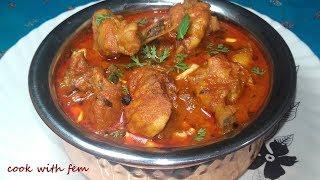 Chicken Korma || Restaurant Style Chicken Korma Recipe - Cook With Fem