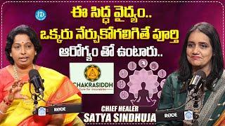 Chief Healer Satya Sindhuja About Healthy Life | Chakrasiddha | iDream Media