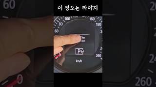 자동차? 이 정도는 타야지 #shorts