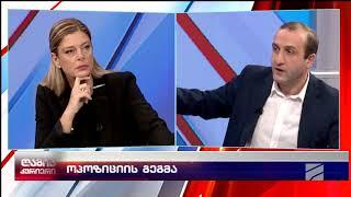 იაგო ხვიჩია; ღამის კურიერი-2024.11.20